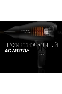 Фен  Polaris PHD2099ACi Argan Therapy PRO черный 2000Вт