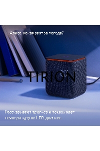 Умная колонка Яндекс Станция Миди, ZigBee, 24Вт, с голосовым ассистентом Алиса на YaGPT, черный
