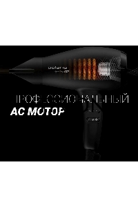 Фен  Polaris PHD2099ACi Argan Therapy PRO черный 2000Вт
