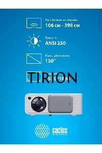 Проектор Cactus CS-PRM.01WT.Full HD-A LCD 19000Lm LS 700Lm ANSI (1920x1080) 2500:1 ресурс лампы:50000часов 2xUSB typeA 2xHDMI 1.8кг