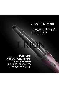 Щипцы Polaris PHS 1570K 40Вт макс.темп.:230С покрытие:керамическое фиолетовый