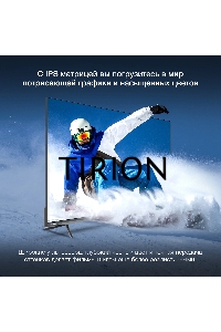 Телевизор Hyundai 43