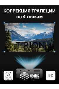 Проектор Cactus CS-PRM.01WT.Full HD-A LCD 19000Lm LS 700Lm ANSI (1920x1080) 2500:1 ресурс лампы:50000часов 2xUSB typeA 2xHDMI 1.8кг