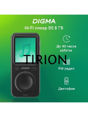 Плеер Hi-Fi Flash Digma B5 8Gb черный/1.77