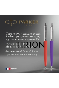 Набор ручек Parker Jotter Originals 80s Retrowave (2186314) Vermilion Red/Indigo Purple M син. черн. блистер ручка шариковая 2шт.