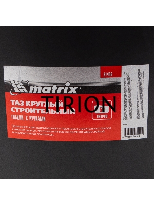 Таз круглый строительный гибкий с ручками, 50л Matrix