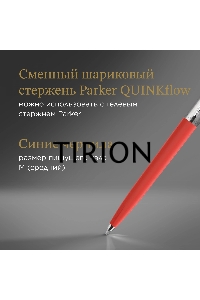 Набор ручек Parker Jotter Originals 80s Retrowave (2186314) Vermilion Red/Indigo Purple M син. черн. блистер ручка шариковая 2шт.