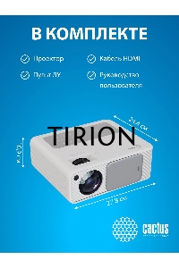 Проектор Cactus CS-PRM.01WT.Full HD-A LCD 19000Lm LS 700Lm ANSI (1920x1080) 2500:1 ресурс лампы:50000часов 2xUSB typeA 2xHDMI 1.8кг