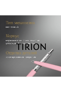 Ручка шариковая Parker Jotter Originals Baby pink 706C (2123469) M син. черн. блистер