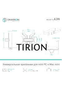 Универсальный кронштейн ONKRON A3N для mini PC/Mac mini, чёрный