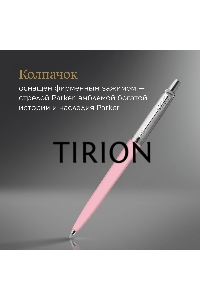 Ручка шариковая Parker Jotter Originals Baby pink 706C (2123469) M син. черн. блистер