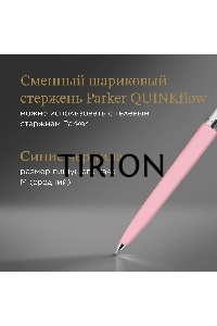 Ручка шариковая Parker Jotter Originals Baby pink 706C (2123469) M син. черн. блистер