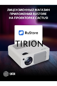 Проектор Cactus CS-PRM.01WT.Full HD-A LCD 19000Lm LS 700Lm ANSI (1920x1080) 2500:1 ресурс лампы:50000часов 2xUSB typeA 2xHDMI 1.8кг