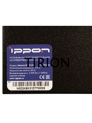 Источник бесперебойного питания Ippon Innova G2 2000 1800Вт 2000ВА черный
