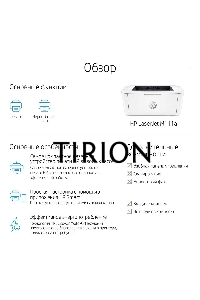Принтер лазерный HP LaserJet M111a (7MD67A), А4, ч/б, печ. до 20 стр/мин., 600 x 600 dpi, USB