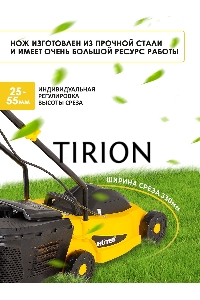 Газонокосилка электрическая ELM-1300/33 Huter