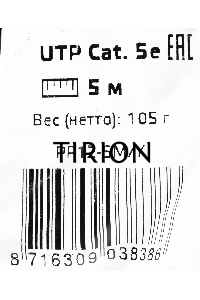 Патч-корд UTP Cablexpert кат.5e, 5м, литой, многожильный (жёлтый)
