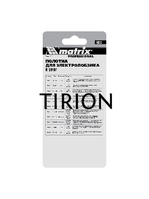 Полотна для электролобзика по дереву, 3 шт. T101BRF, 75 x 2,5мм, обр. зуб, Bim Matrix
