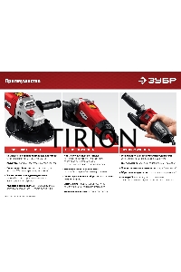 УШМ ЗУБР 230 мм, 2600 Вт.