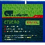 Стусло СИБРТЕХ пластиковое синее,4 угла для запила+пила 350ммСИБРТЕХ 22536