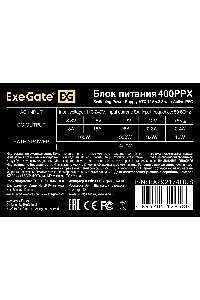 Блок питания ExeGate 400PPX-SC, 400Вт, 80 PLUS, 140мм, черный