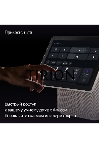 Умная колонка с дисплеем Яндекс Станция Дуо Макс, Zigbee, 60Вт, с голосовым ассистентом Алиса на YaGPT, бежевый