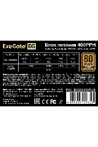 Блок питания ExeGate  400PPH, 400Вт, 80 PLUS Bronze, 120мм, черный