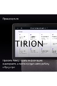 Умная колонка с дисплеем Яндекс Станция Дуо Макс, Zigbee, 60Вт, с голосовым ассистентом Алиса на YaGPT, бежевый