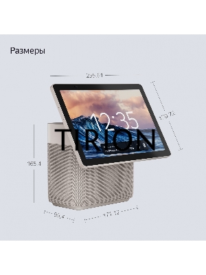 Умная колонка с дисплеем Яндекс Станция Дуо Макс, Zigbee, 60Вт, с голосовым ассистентом Алиса на YaGPT, бежевый