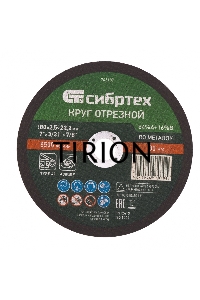Круг отрезной по металлу, 180 х 2,5 х 22,2 мм, 84%A+16%B Сибртех
