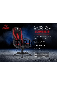 Кресло игровое Zombie 9 черный/салатовый искусст.кожа/ткань крестовина пластик
