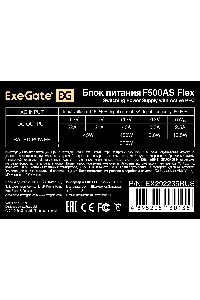 Блок питания 500W ExeGate F500AS (Flex ATX, for ITX case, APFC, КПД 80% (80 PLUS), 4cm fan, 24pin, 4+4pin, 3xSATA, 2xIDE)
