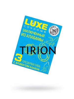 Презервативы Luxe КОНВЕРТ Заключенный из Алабамы (Банан) 18 см., 3 шт. в упаковке