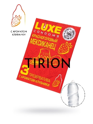 Презервативы Luxe КОНВЕРТ, Красноголовый мексиканец, клубника, 18 см., 3 шт. в упаковке